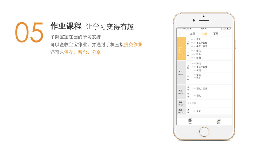 通過手機直接提交作業(yè)還可以保存、留念、分享